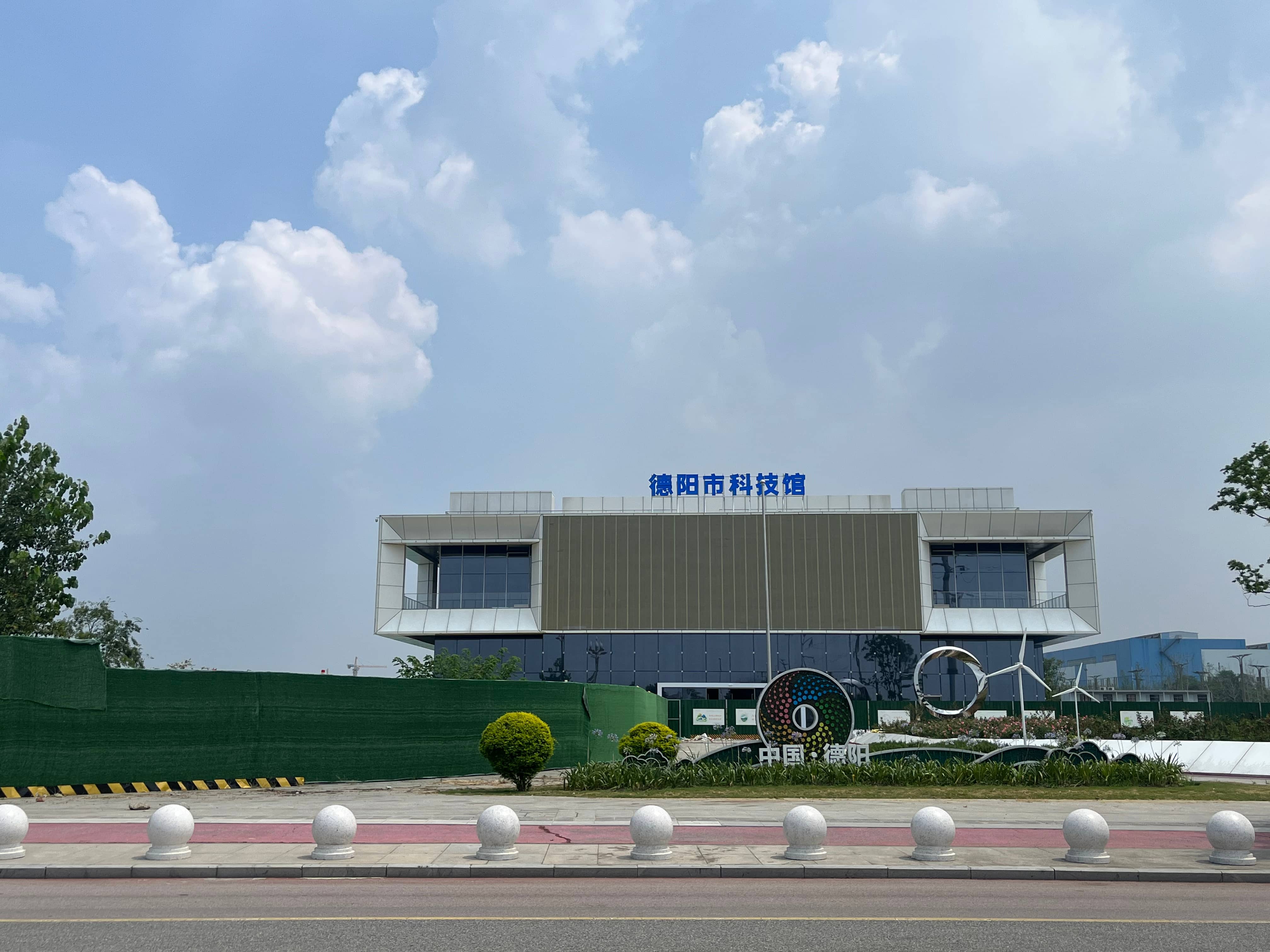 德阳科技馆